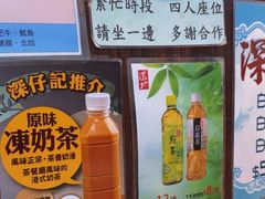 -深仔记正宗云吞面(尖沙咀店)