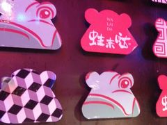 -蛙来哒(金沙洲万达店)