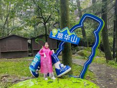 -秦岭终南山世界地质公园翠华山景区