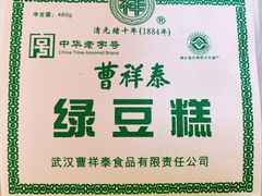 -曹祥泰(解放路店)