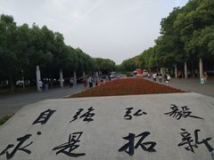 -武汉大学-樱园