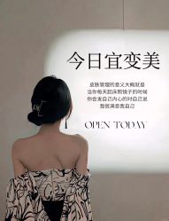 -悦瑢港湾科技美肤芳疗美容