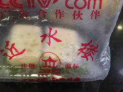 -非遗近水楼糕团(景德路店)