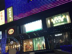 -乐汇城