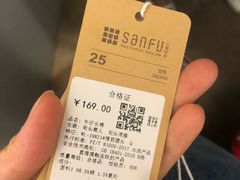 -三福时尚(文化大厦店)
