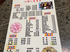 菜单-丽江火塘人家(西安路店)