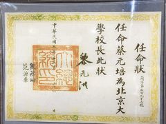 -上海蔡元培故居陈列馆