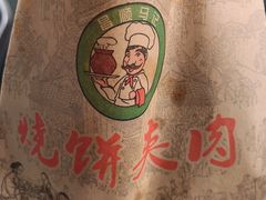 -昌顺马记小吃店(昌盛园店)