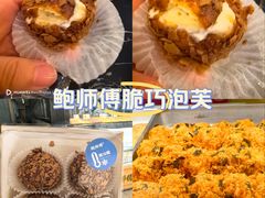 -鲍师傅糕点(五角场店)