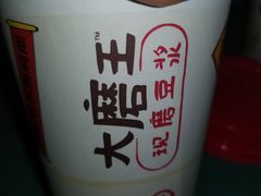 -永和大王(广渠店)