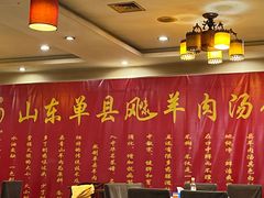 -山东单县风味羊肉汤馆(望园路店)