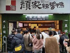 门面-爱上酸嘢