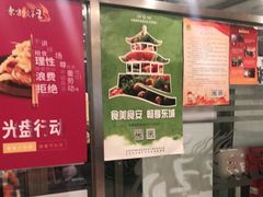 -东方饺子王(和平里店)