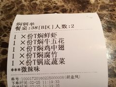 -猪啊牛呀羊啊铜盘烤肉(正大广场店)