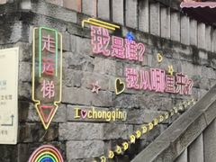 -重庆十八梯传统风貌区