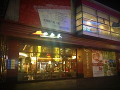 -必胜客(证大大拇指店)
