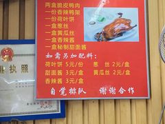 -徐记正宗北京烤鸭(北京东路总店)