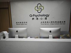 -桥恩心理咨询国际连锁(南山总店)