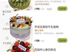 -流酥可心·牛乳蛋糕商店(禾祥西路店)