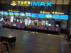 门面-万达影城(港闸万达广场IMAX店)