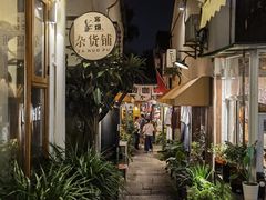 -小河直街历史文化街区