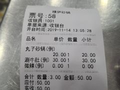 -清真·穆萨砂锅(大皮院店)