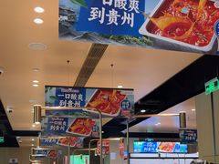 -海底捞火锅(吴中路店)