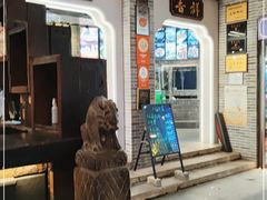 -味可道美食坊(福基路店)