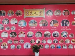 -狗不理(山东路总店)