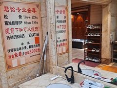 -君怡休闲洗浴会馆