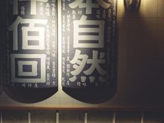门面-火山屋台(新街口创始店)