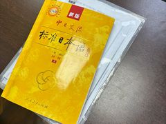 -学习谷日语培训日本留学·多语种外语教学(海淀人大分部)