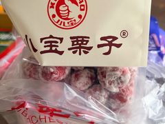 -小宝栗子(嘉华国际商业中心店)