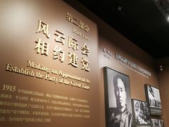 -中共一大纪念馆