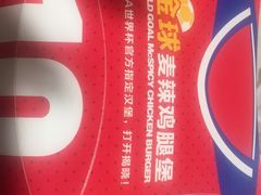 -麦当劳(东直门外大街店)