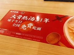 -味千拉面(常州关河东路分店)