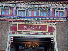 -独克宗花巷
