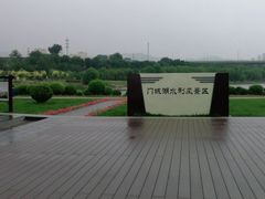 -门城湖公园