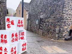 -乌石村
