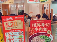 -小满手工粉(上海品尊国际店)