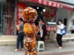 -邓记新一代糖油果子(四川煤管局供销公司职工宿舍店)