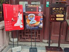 -豫园湖心亭茶楼
