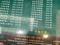 菜单-香港麦奀云吞面世家(中山二路店)
