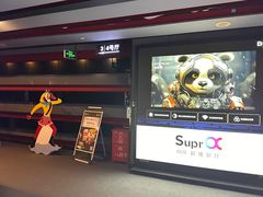 -SFC动漫主题影院(美罗城店)