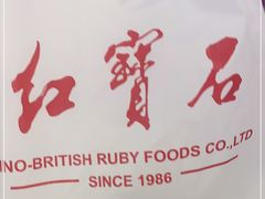 -红宝石·鲜奶小方·海派西点房(莘庄龙之梦店)