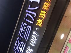 -蜜雪冰城(浙江大学店)
