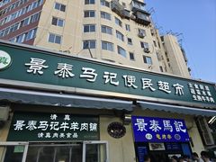 -景泰马记电烤串