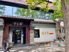 -老吉堂上海本帮菜(工体店)