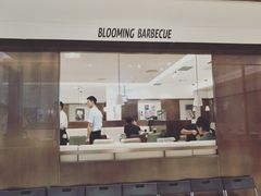 门面-花味烤肉·拌饭(庐阳万科店)