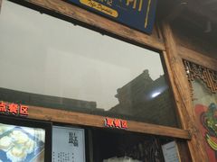 -品腐记·豆腐王朝(老门东总店)